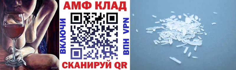 АМФЕТАМИН 97% Богородск