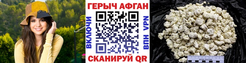 ГЕРОИН VHQ  Богородск 