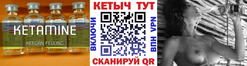 Кетамин VHQ  Богородск 