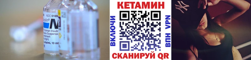 Кетамин VHQ Богородск
